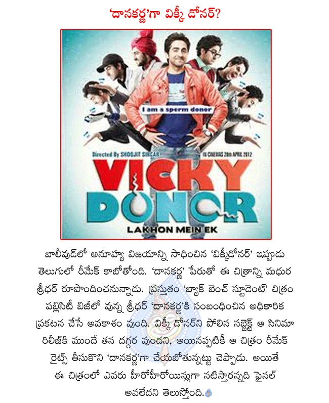 bollywood movie vicy donor,vicky donor remaking in telugu as dana karna,madhura sridhar directing dana karna,madhura sridhar latest movie back bench student,back bench student release date,back bench student stills,back bench student wallpapers  bollywood movie vicy donor, vicky donor remaking in telugu as dana karna, madhura sridhar directing dana karna, madhura sridhar latest movie back bench student, back bench student release date, back bench student stills, back bench student wallpapers